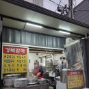 부산평화시장 | 부산 범일 경북할매 손칼국수 평화시장 가성비최고 내돈내산 후기