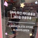 파티팡24송도타임스페이스