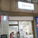 살롱드 옴 이미지
