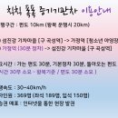 기차마을 이미지
