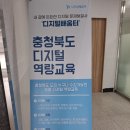 정보화교육 | 진천 주민정보화교육 후기