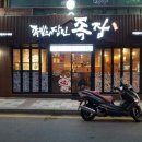 하루하루30족발 이미지