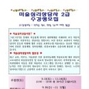 미술심리상담사 2급 자격증과정 이미지