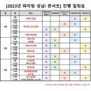 개나리공원 농구장 이미지