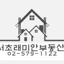 반포시대공인중개사사무소 이미지