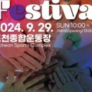 2024 창작 실경뮤지컬 화적연 이미지