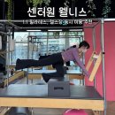 이승언 | 을지로헬스장 센터원웰니스,허리디스크 필라테스 개인레슨 대만족