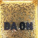 다온네일 이미지