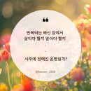생활 명리학 | 바람기 많은 남편, 참고 살아야 할까? 대구 동구 해심철학원 상담 후기