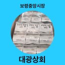 대광상회 이미지