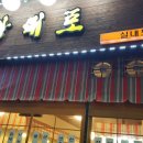 유니넷 PC존 이미지