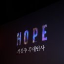 성덕 - 서초구 서초중앙로 38 | 영화 호프 무대인사 조인성 보러갔다가 선풍기 바람 얻어쐬고 성덕된 후기(영화 스포없음)