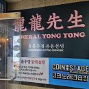 구월1동-17 | 화산마라전골 먹고 연태토닉 마시고 인천 구월동로데오 술집 용용선생 구월점