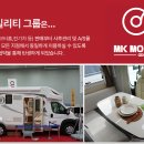 엠케이모빌리티 이미지