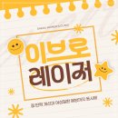 이브산부인과