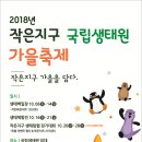 작은지구