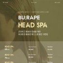 뷰라피네