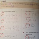 예비중학 | 예비 중1 위한 【 뽐 중학수학1 기초 개념서 】 체험 후기