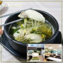 사계절복집 이미지