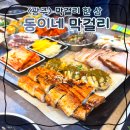 동이네가게