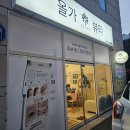 (경주 피부관리) 올가드림뷰티 황성점
