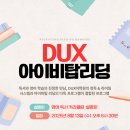 아이비탑리딩어학원