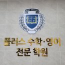 이비에스스마트영수학원 이미지