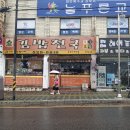 김밥천국 - 19999 | 김밥천국