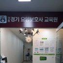 큰사랑요양보호사교육원 네이버블로그
