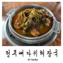 전주해장국 | 인천 중구 동인천, 신포동 24시간 뼈다귀해장국 맛집 <전주뼈다귀해장국> 내돈내산 재방문 후기