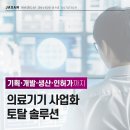 주식회사 미래헬스 이미지