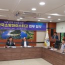 한국소방마이스터고등학교 이미지