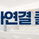 리더스내과의원 네이버블로그