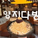 잔잔한 감성에 푹 젖게 되는 레트로카페 양지다방 후기