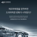 파워디테일링 이미지