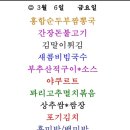 6일 식당 이미지