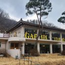남한산성면-5 | 경기도 광주시 남한산성면 남한산성로 212-5 개울테라스 카페 음료 자판기 설치 후기