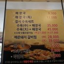 미풍돼지갈비 이미지