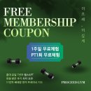 홍대 프로씨드 짐 | 선결제 하지 말고 후결제 하세요. 이용해 보고 결정하는 서교동 프로씨드짐 헬스&amp;PT