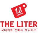 더리터 고현점 이미지