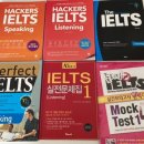 Ielts 교재(완료) 이미지