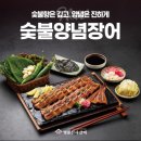 명륜진사갈비(남동구청역점) | 명륜진사갈비 장어 무한리필 인천 남동구청역점 주차장 편하고 가본곳중 최고