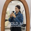 네일하트 | 장유 율하네일 율하2지구네일 골드엠 하트 자석젤네일 후기