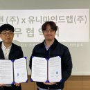 유니마인드 벤처스퀘어