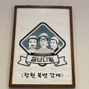 청년다방창원감계점 이미지