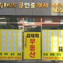 새벽공인중개사사무소 이미지