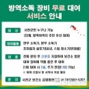 서천방역