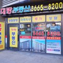 마곡대방공인중개사사무소 이미지