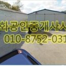 부림공인중개사사무소 이미지