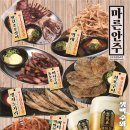 생마차 - 광양시 광장로 145 | 생마차